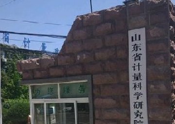 山東省計量科學研究院-創威壓力表廠家 山東省計量科學研究院-創威壓力表廠家